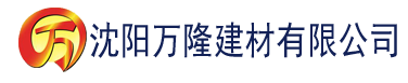 沈阳国产欧美日韩久久久久建材有限公司_沈阳轻质石膏厂家抹灰_沈阳石膏自流平生产厂家_沈阳砌筑砂浆厂家